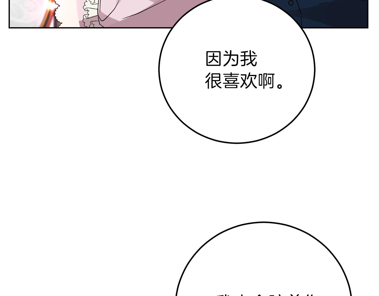 第25话 撒娇137