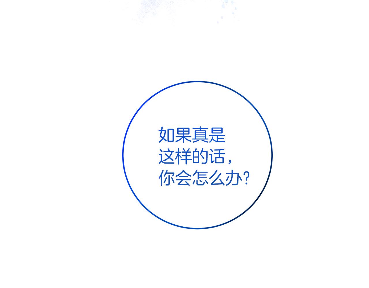 第61话 袒露心意118