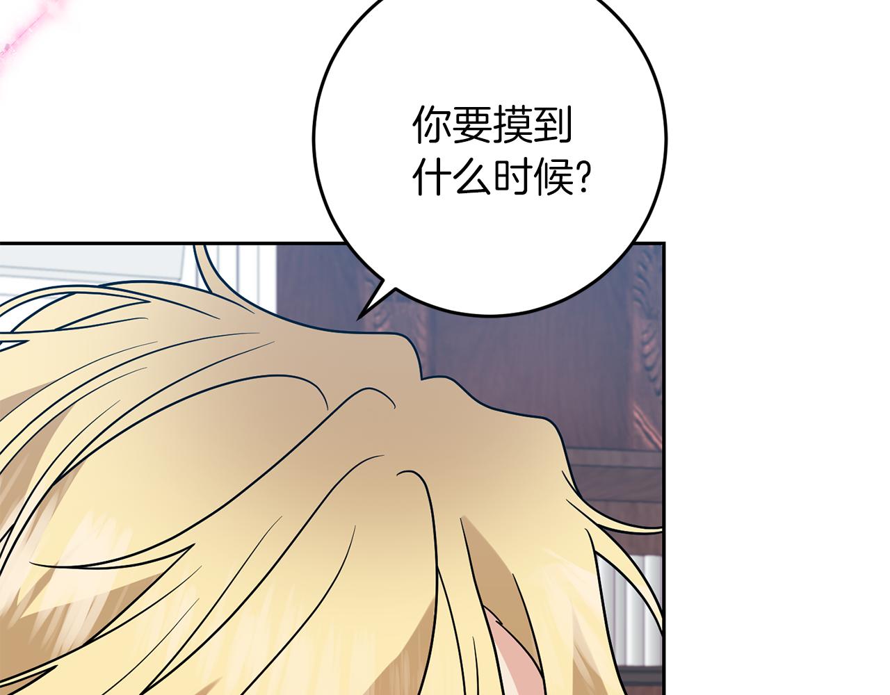 第76话 圣女失踪12