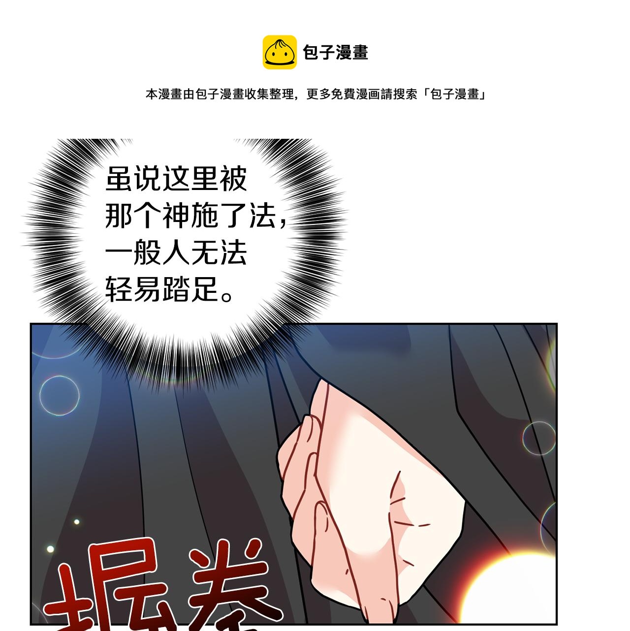 第43话 逃跑的梦想28