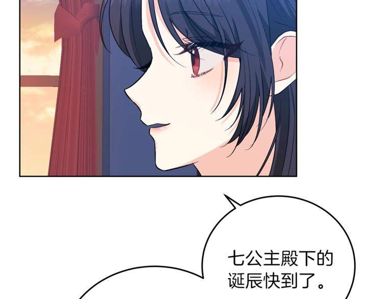 第8话 我找到你了！81