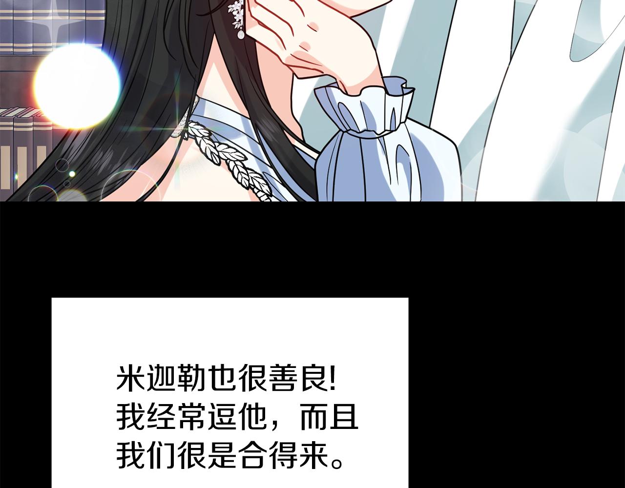 第40话 美少女老师的魅力134