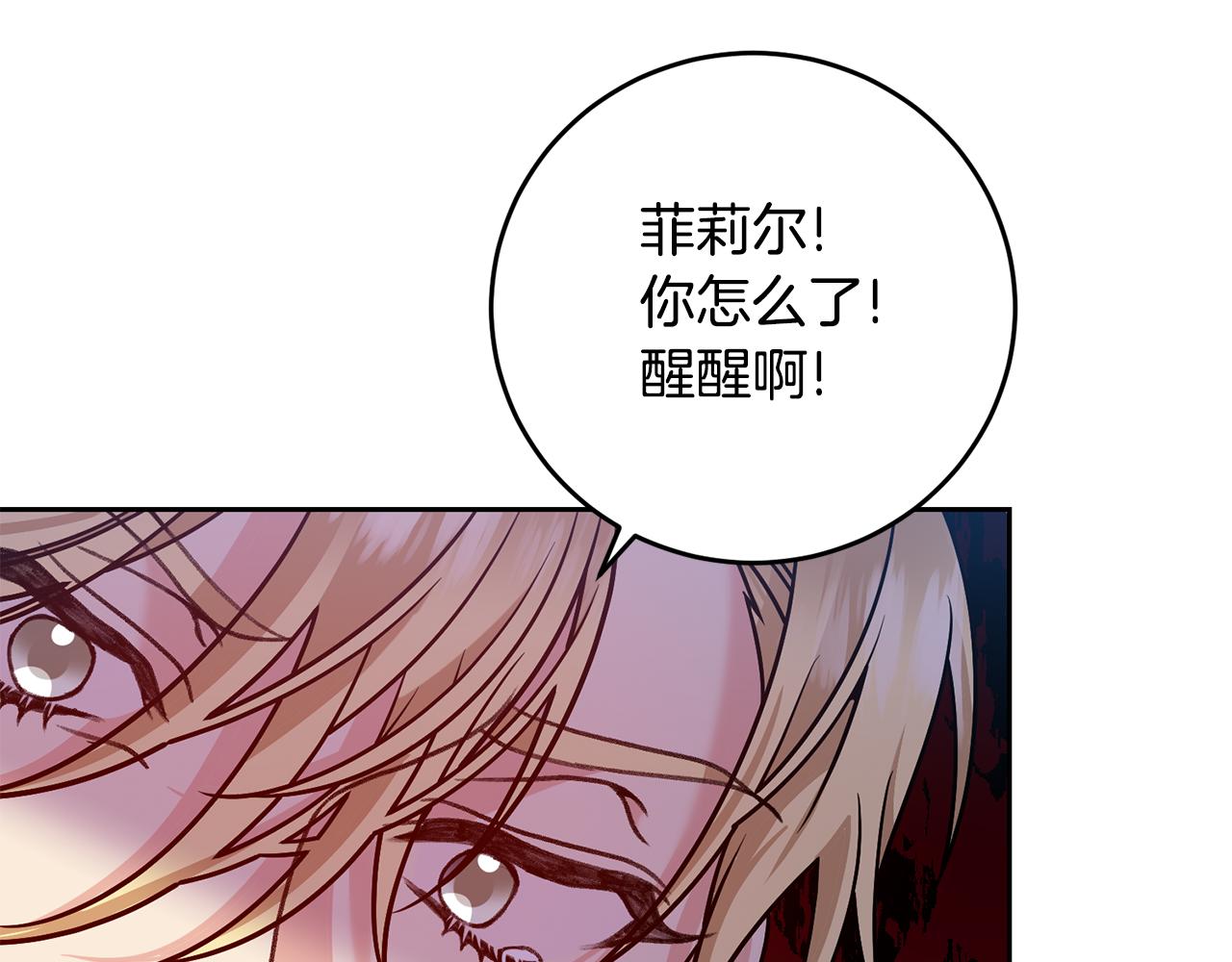 第82话 记忆复苏203