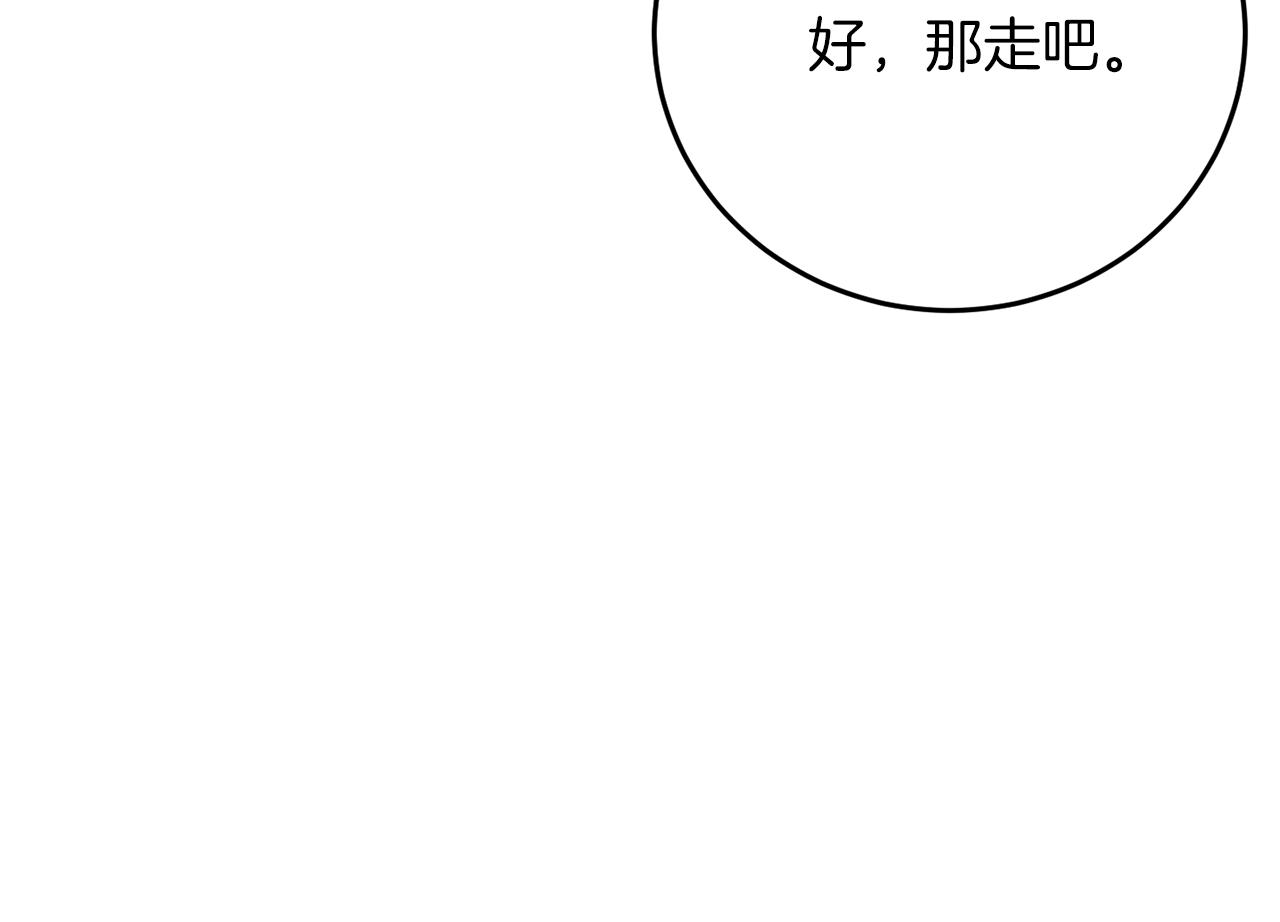 第38话 春心萌动？77