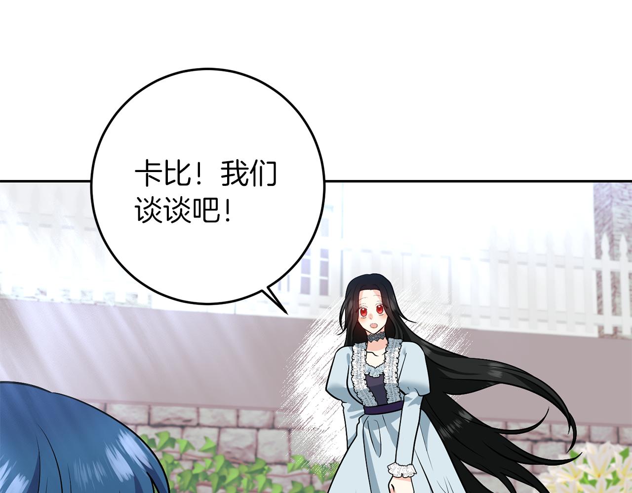 第73话 前世回忆87