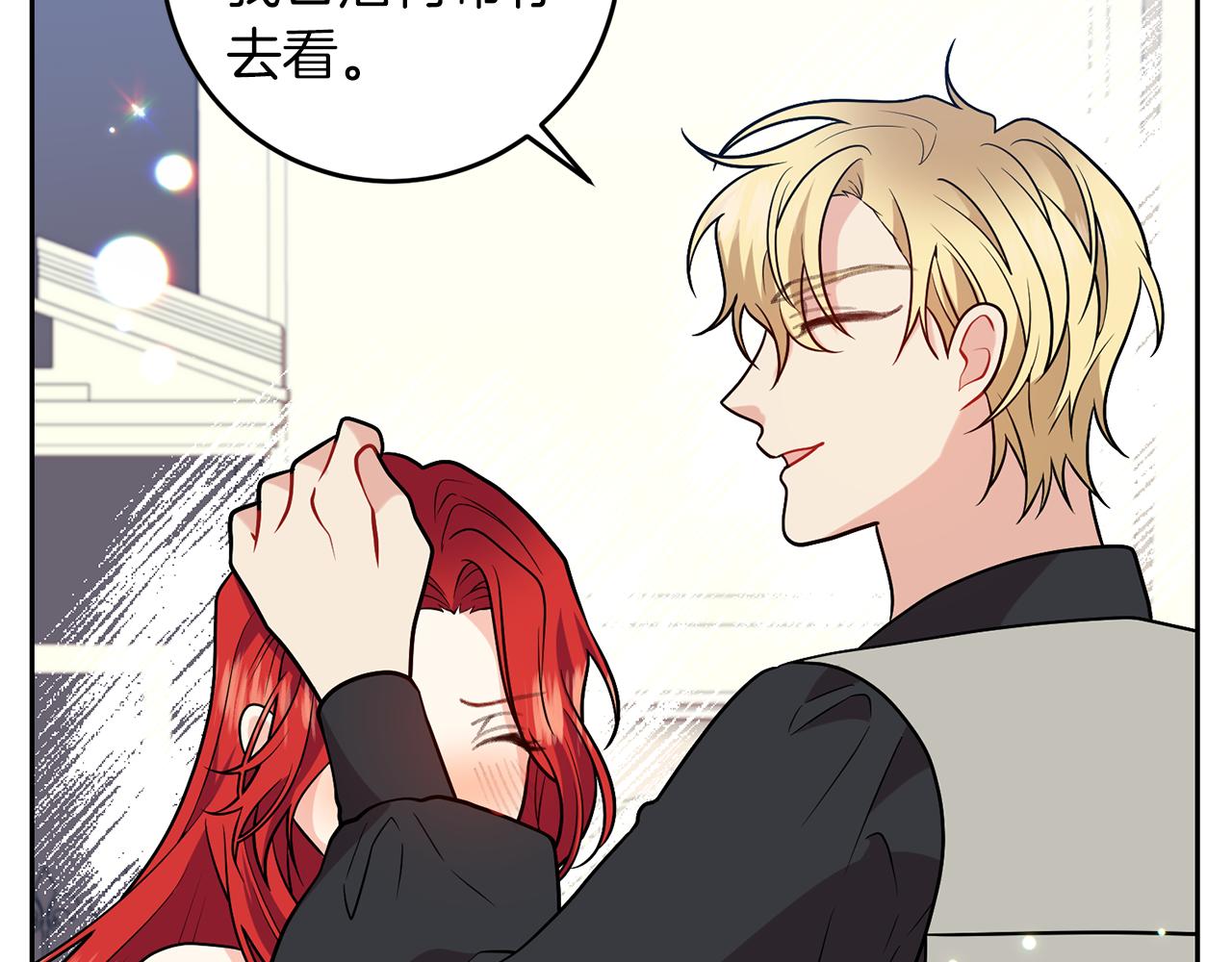 第71话 秀恩爱88