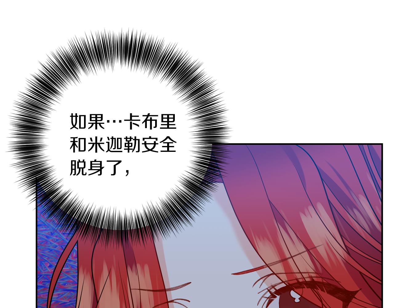 第54话 误会54