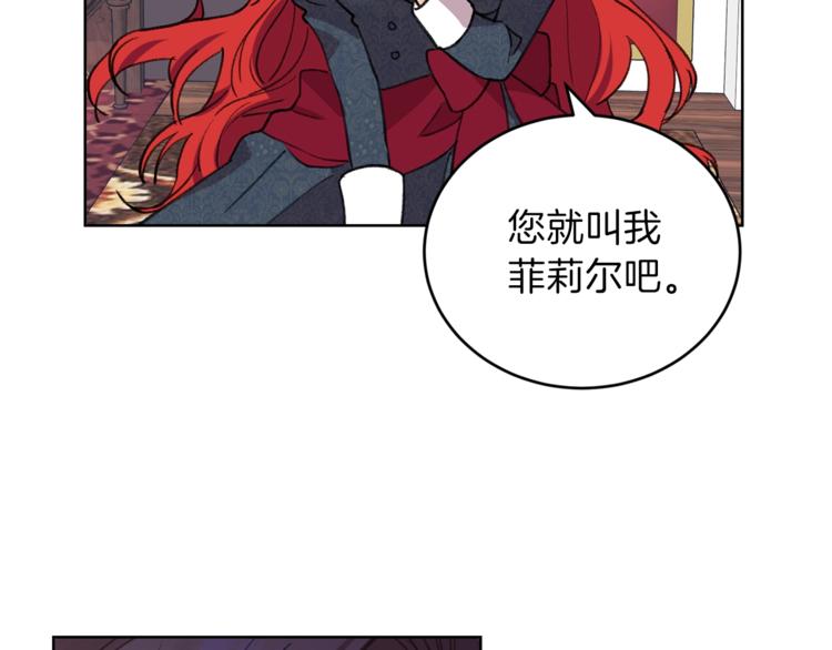 第2话 调教皇子计划54