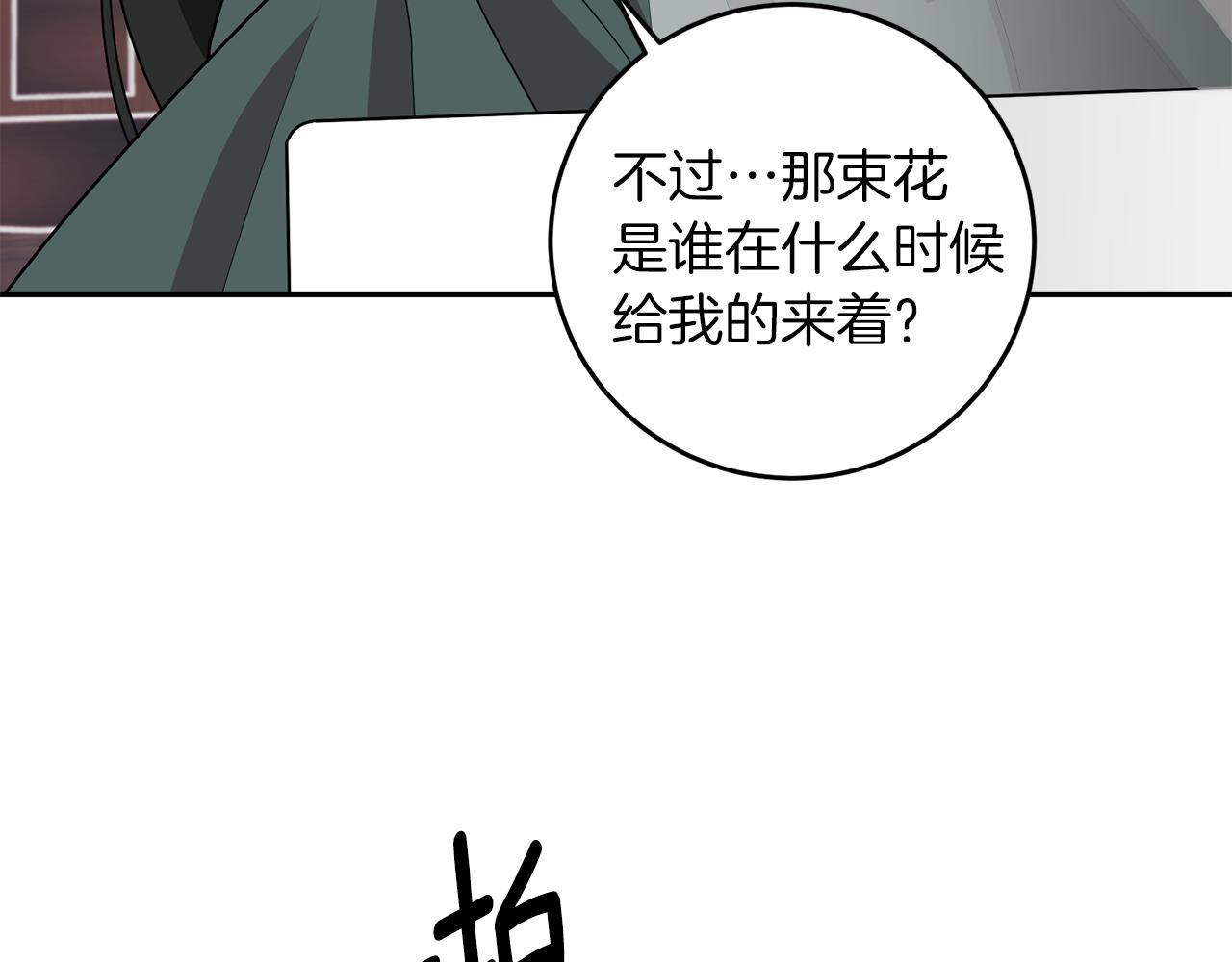 第75话 为皇帝治疗37