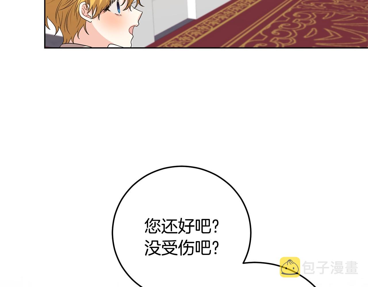 第34话 恋爱秘籍19