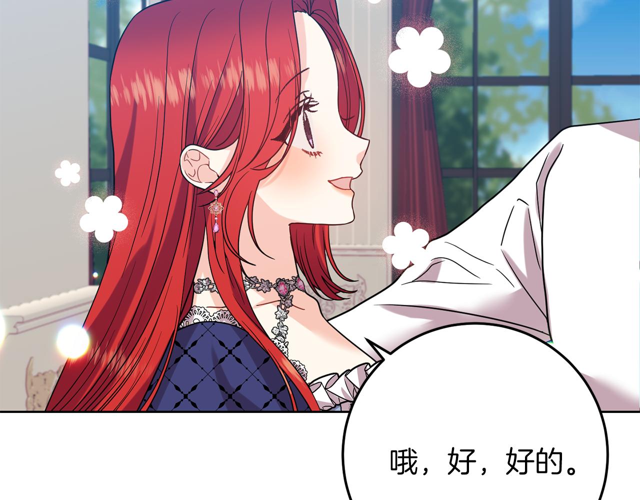 第38话 春心萌动？16