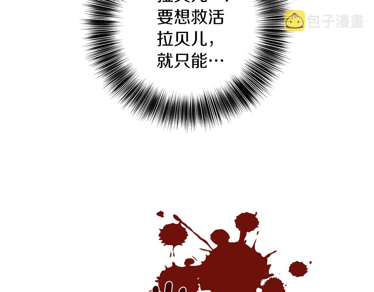 第76话 圣女失踪154