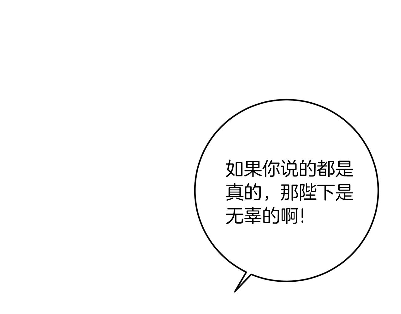 第80话 爱人被操控4