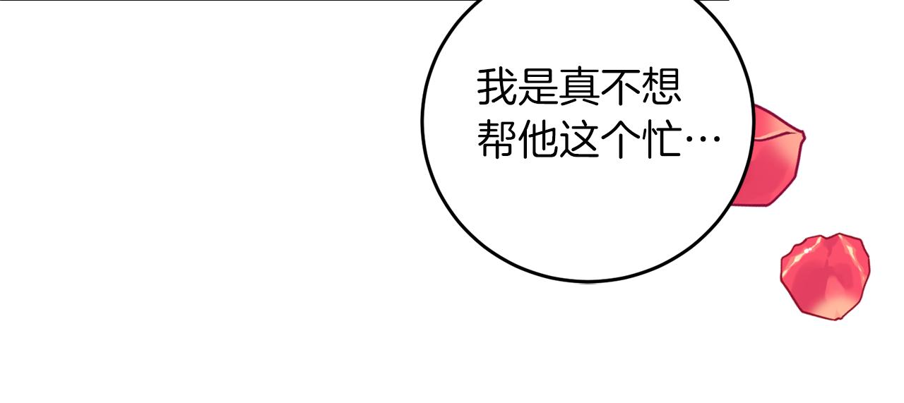 完结篇 浪漫求婚165