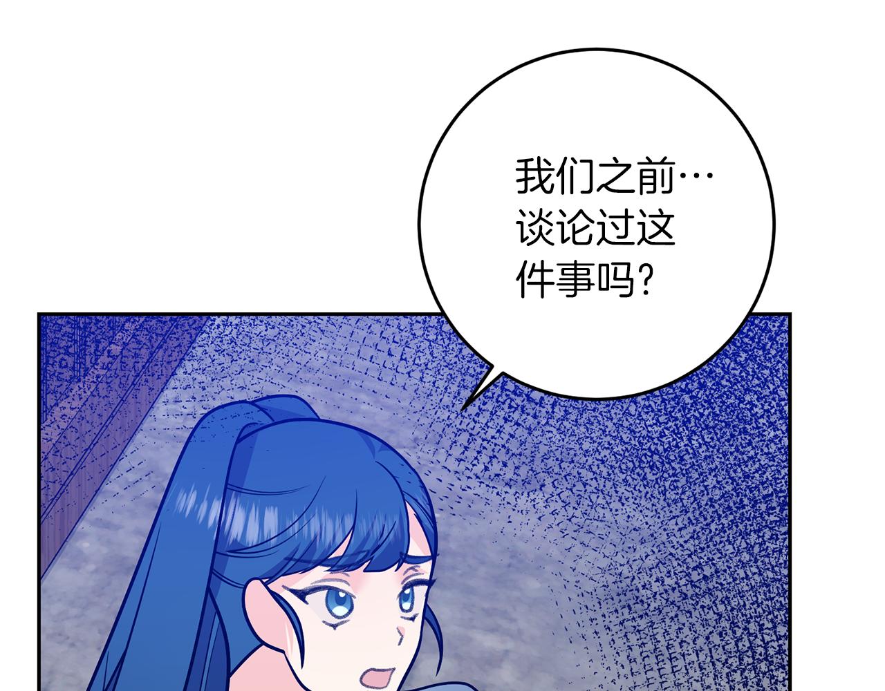 第81话 自行了断?!58