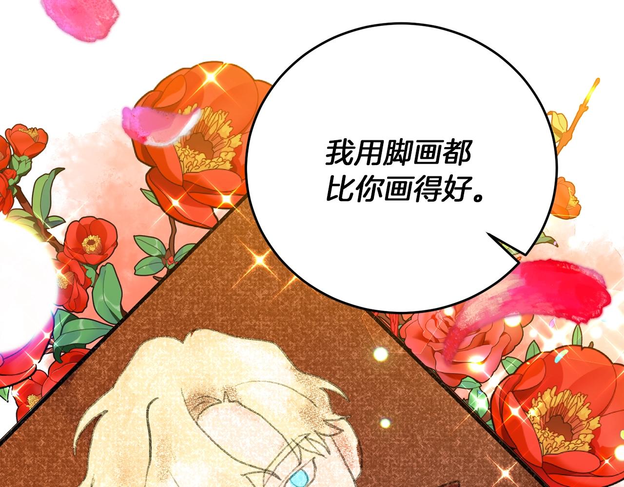 第29话 都交给我吧！38