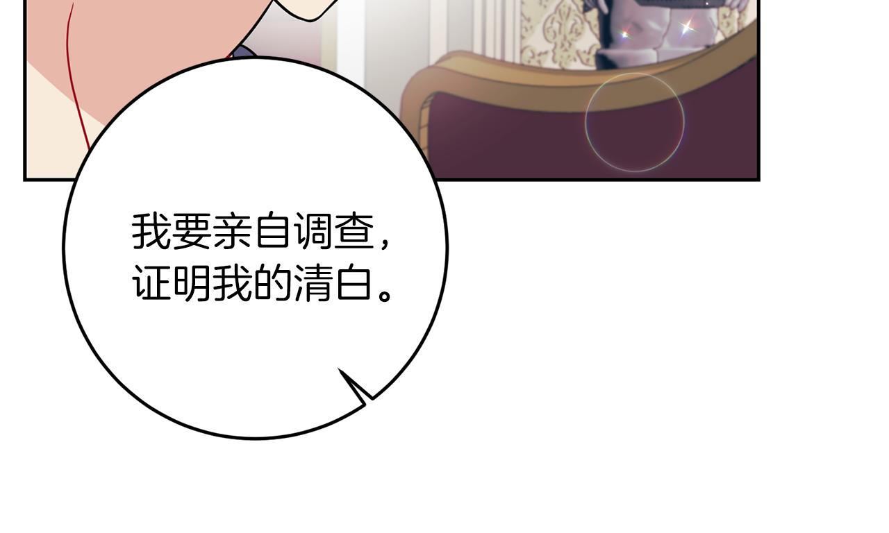 第63话 真命天女135