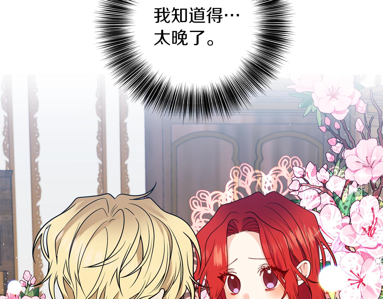 第61话 袒露心意143