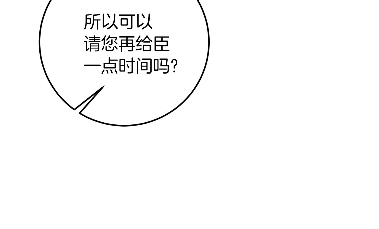 第36话 无辜被陷160