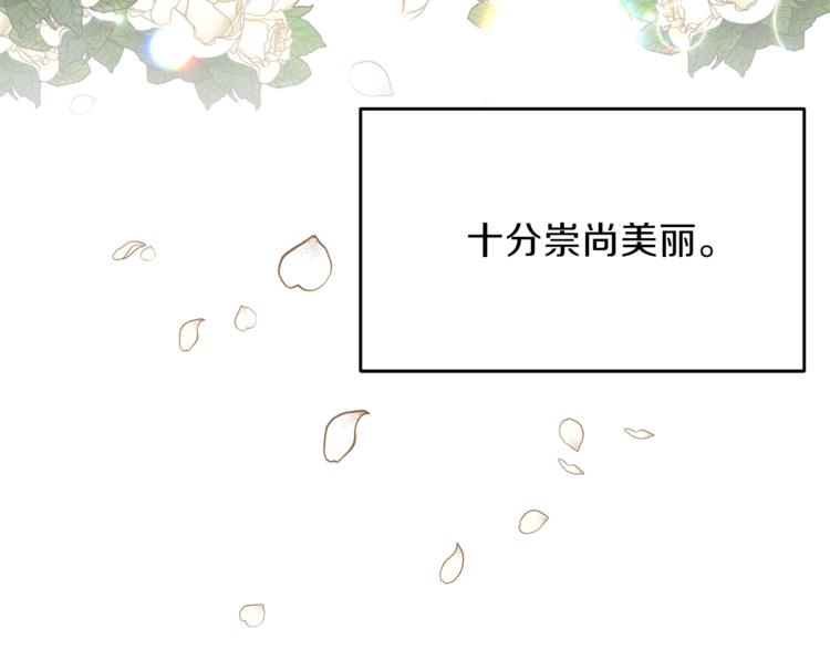 第1话 玫瑰与诅咒13