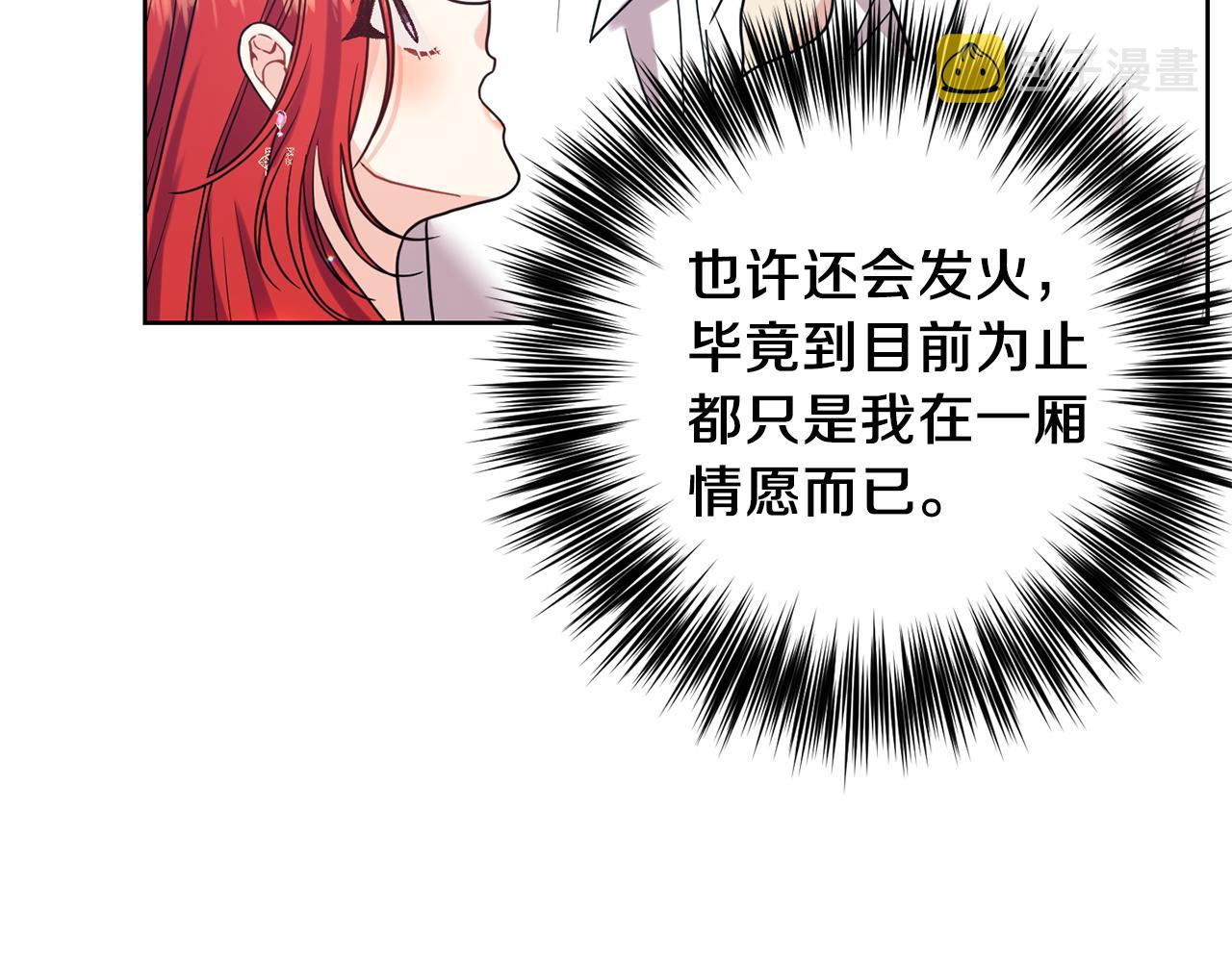 第38话 春心萌动？7