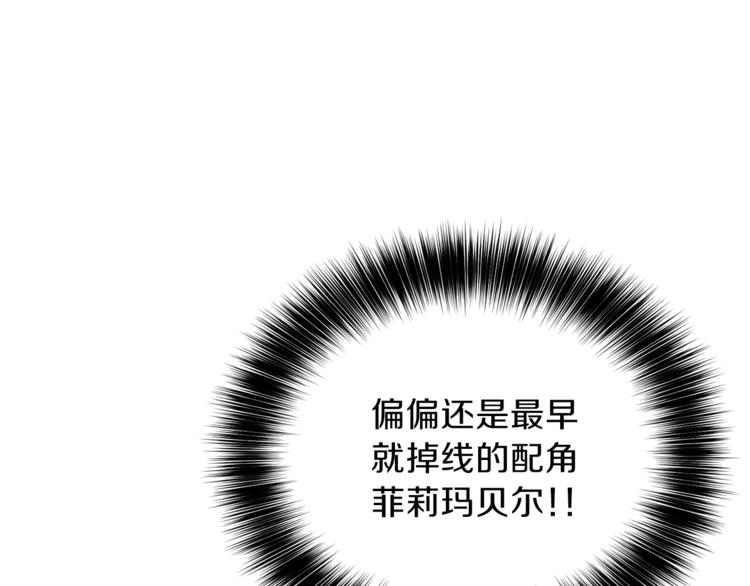 第1话 玫瑰与诅咒219