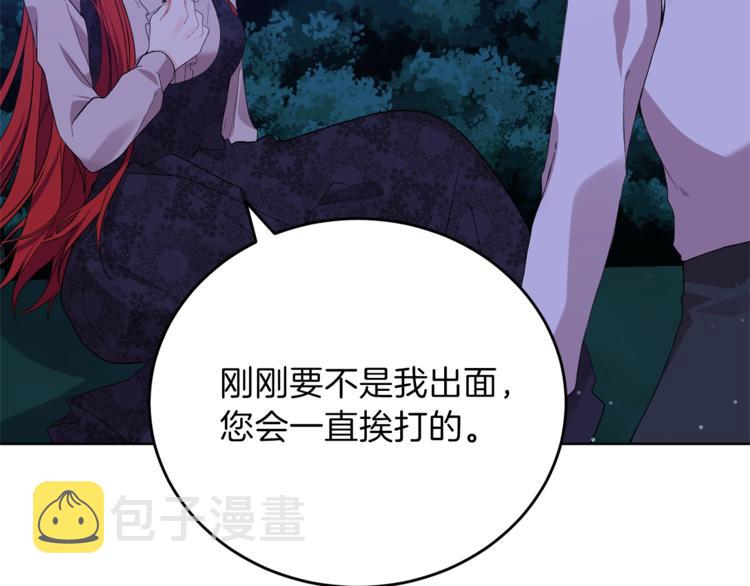 第4话 恋爱的烦恼24