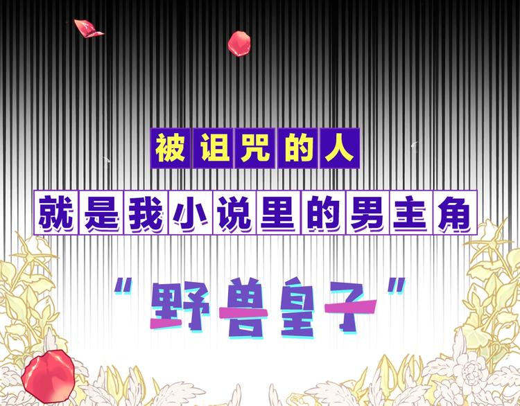 序章 我的崽儿我来调教！6