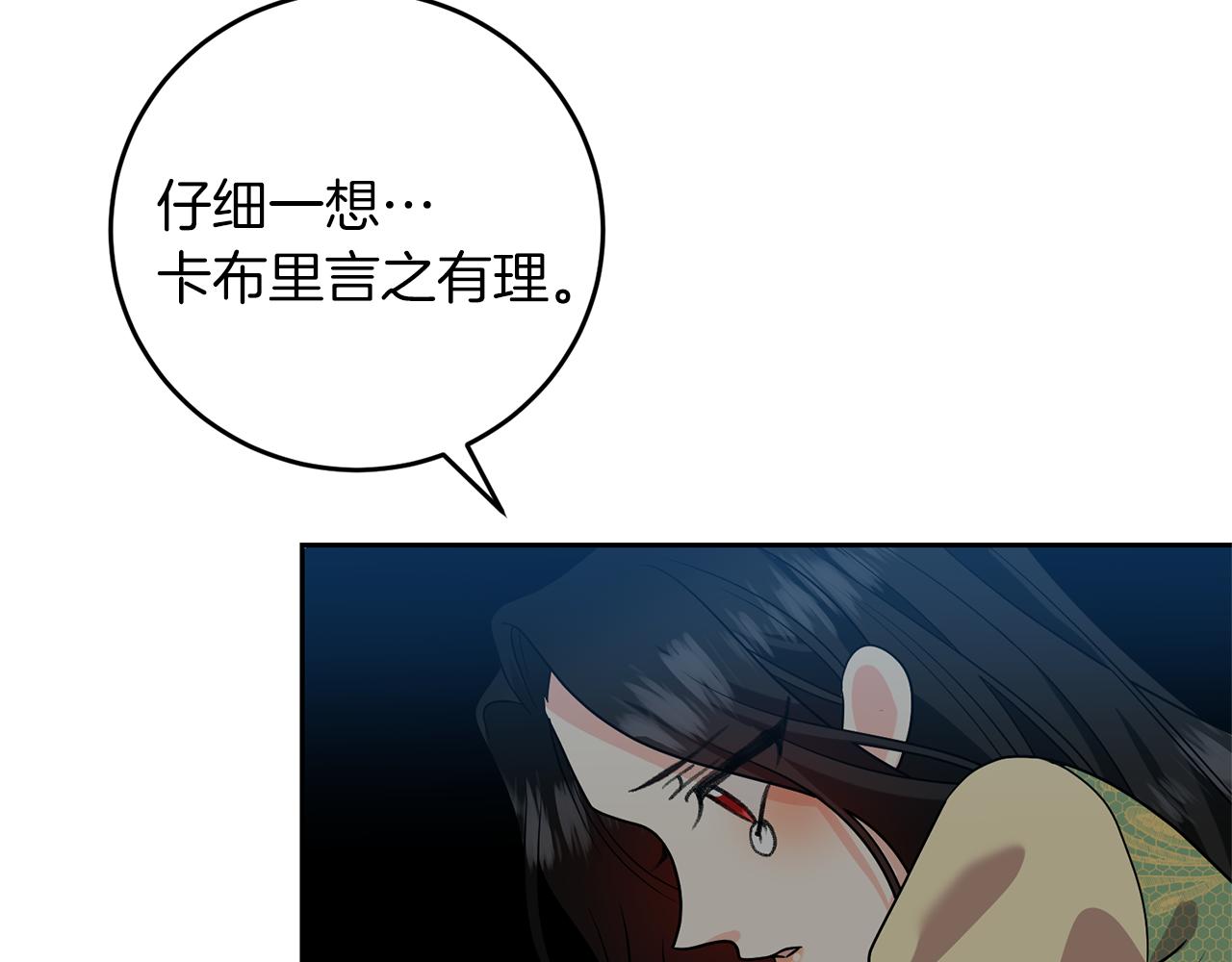 第78话 再度被囚禁92