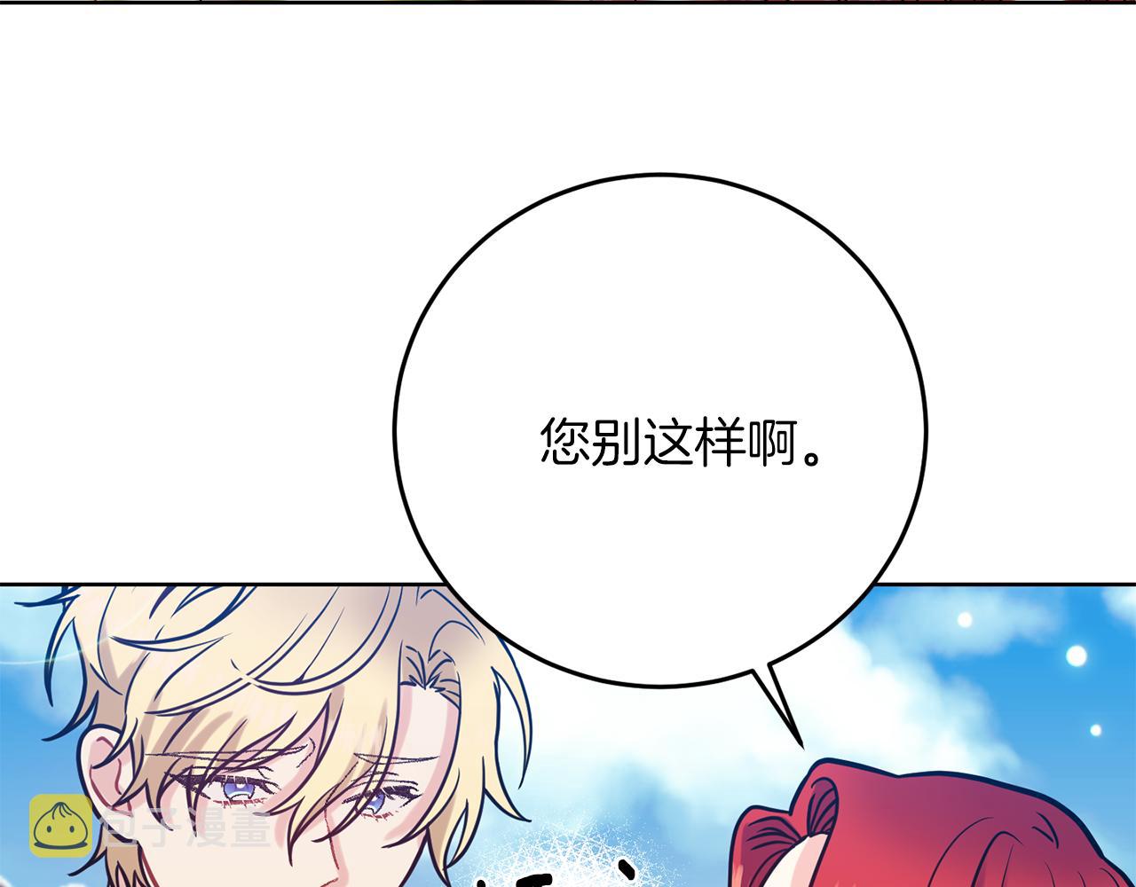 第38话 春心萌动？131