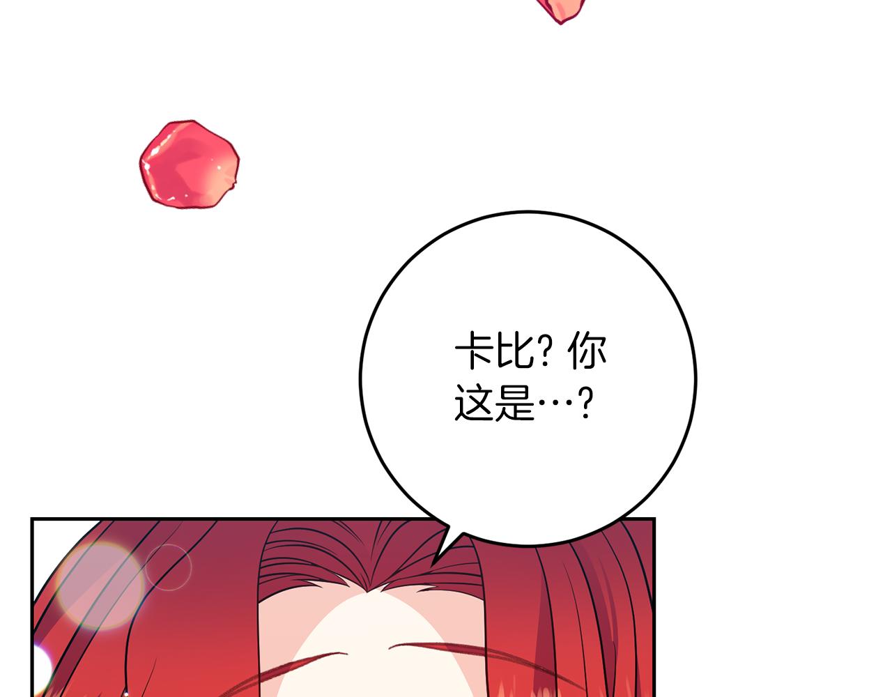 完结篇 浪漫求婚120
