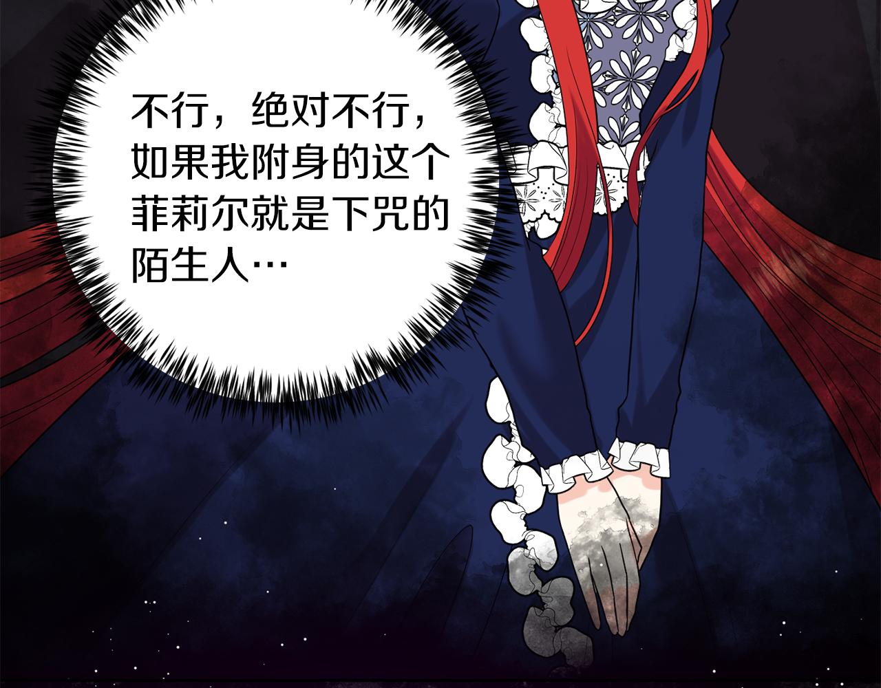 第37话 和亲104