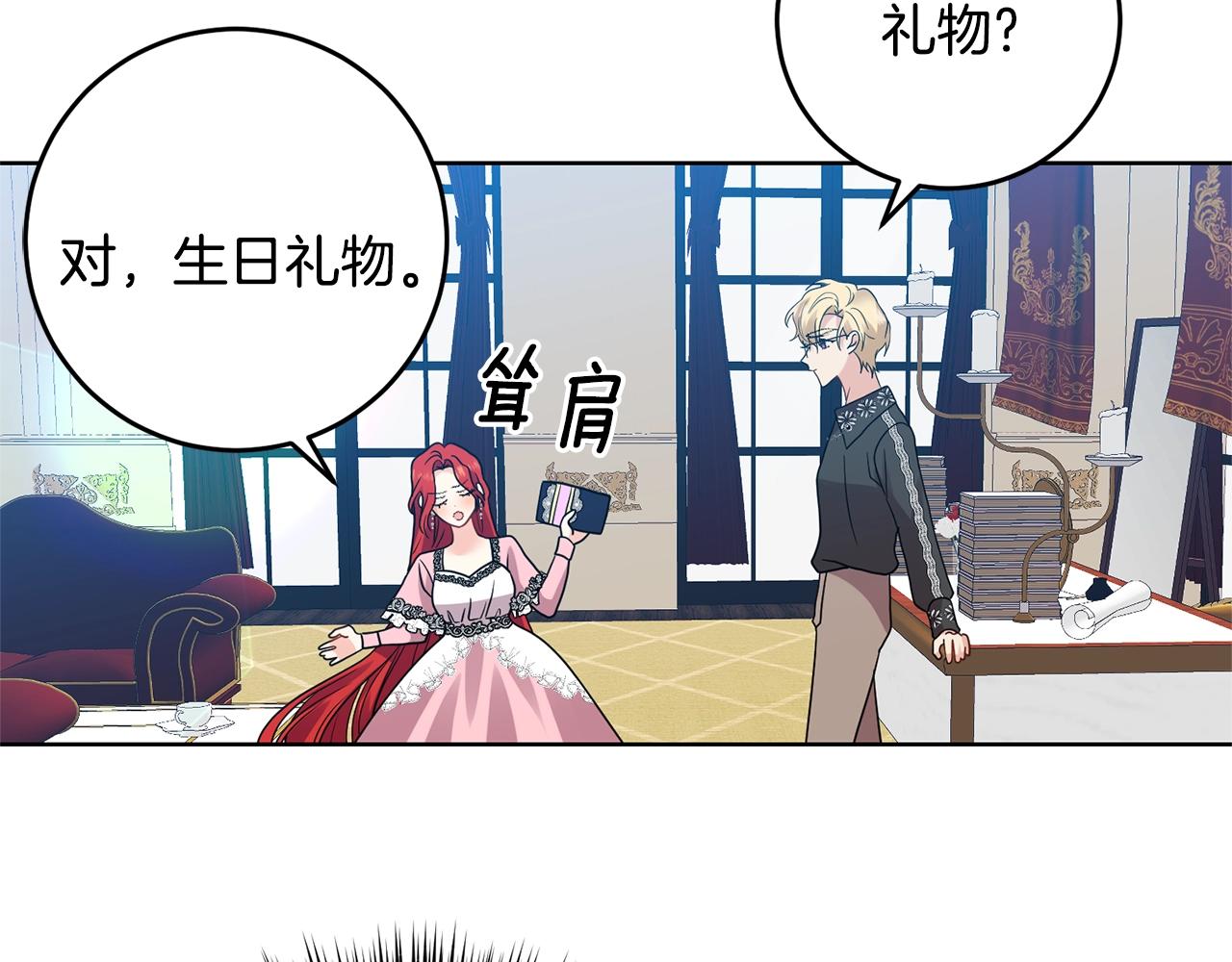 第34话 恋爱秘籍130