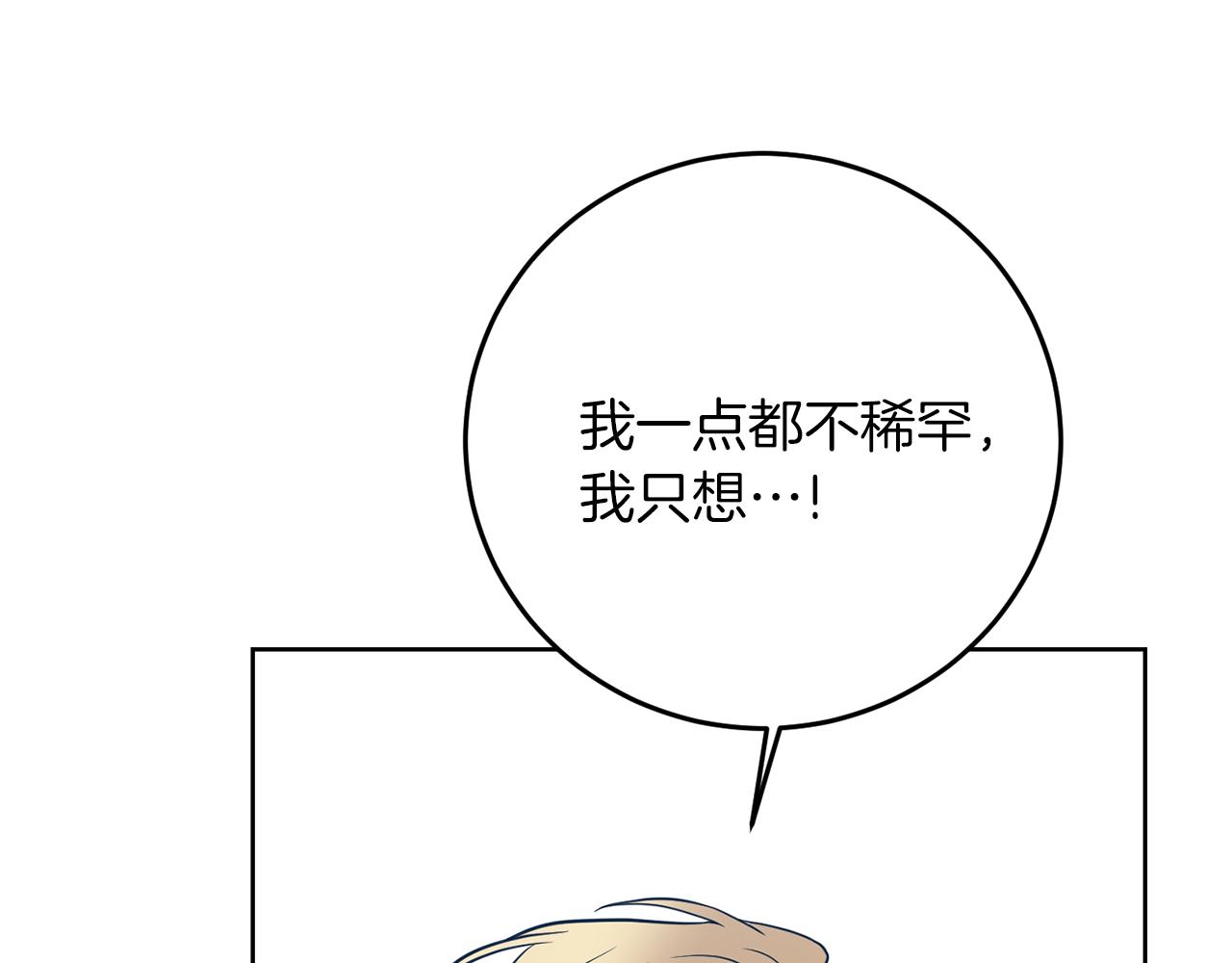 第37话 和亲97