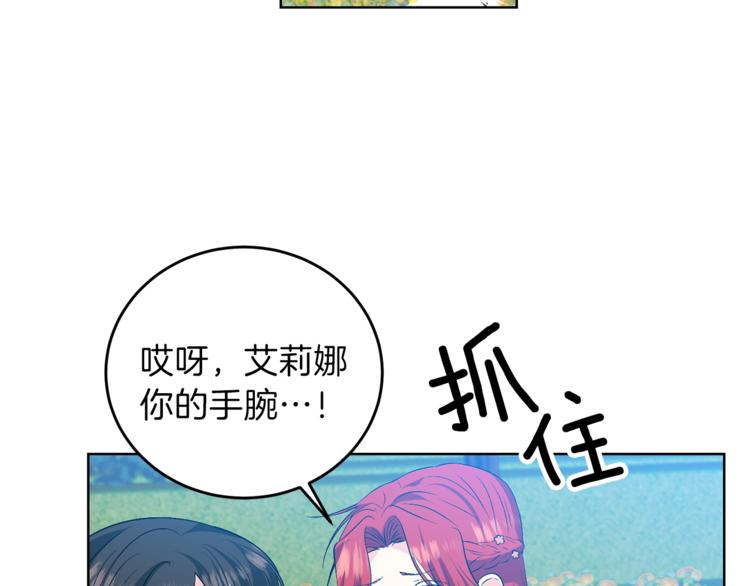 第13话 可爱的一面86