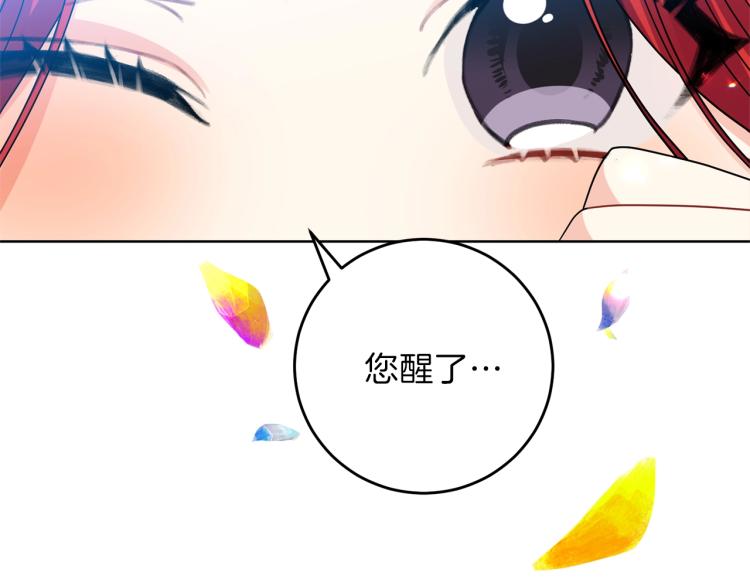 第21话 诅咒解除？126