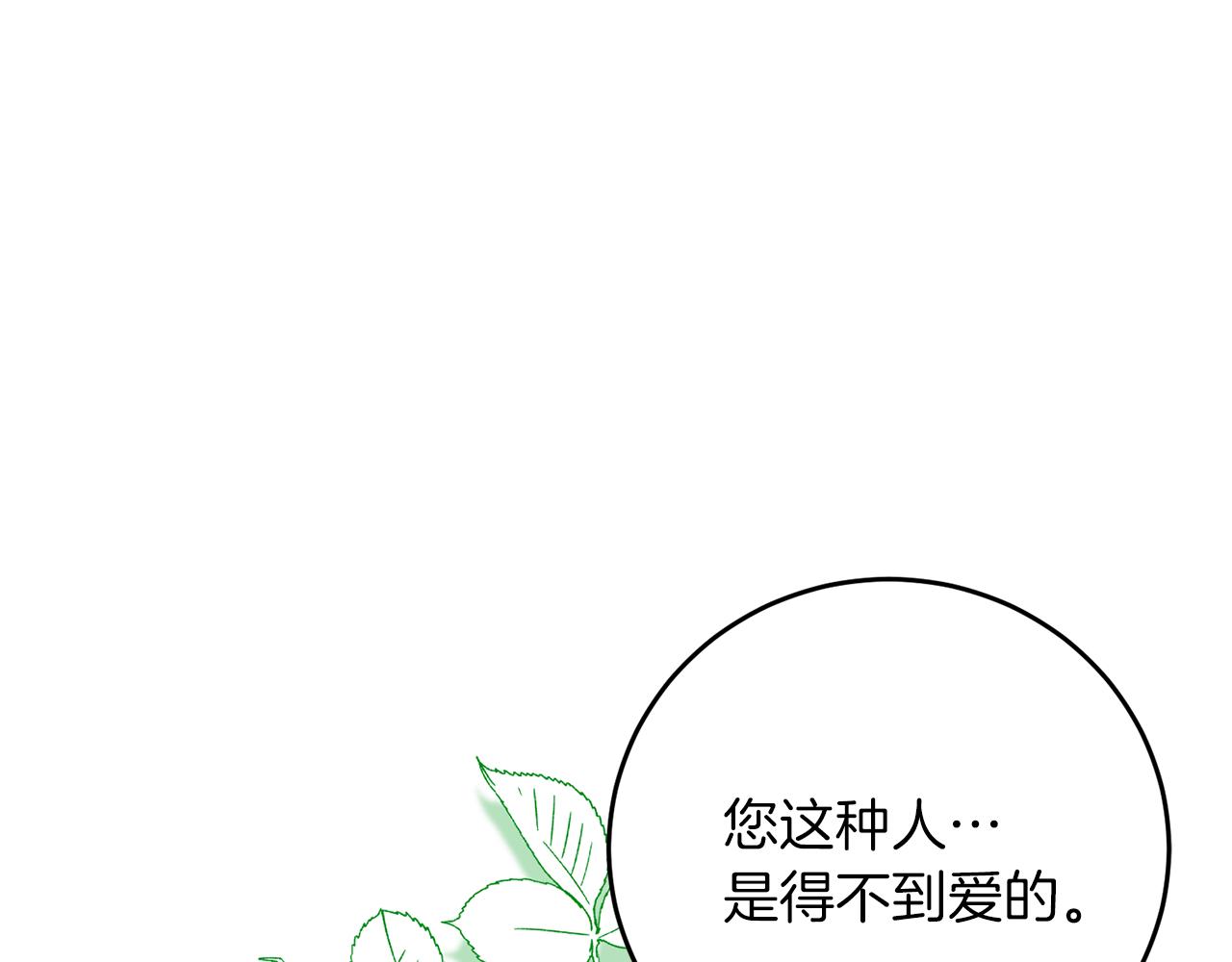 第78话 再度被囚禁191