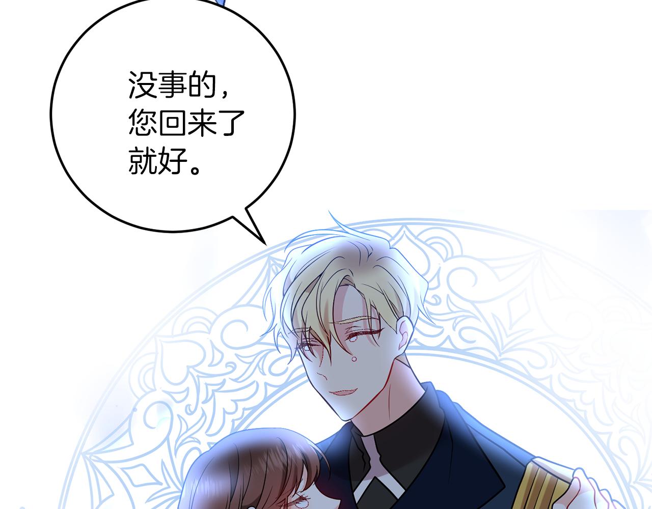 第69话 接受我吧3