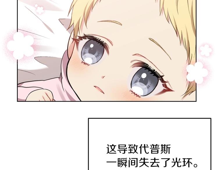 第3话 预言失灵了？41