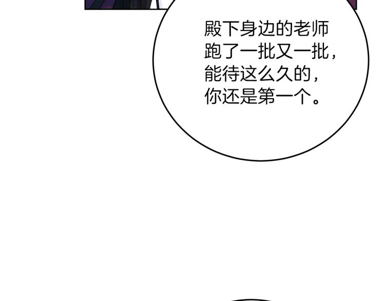 第19话 还不懂我吗？15