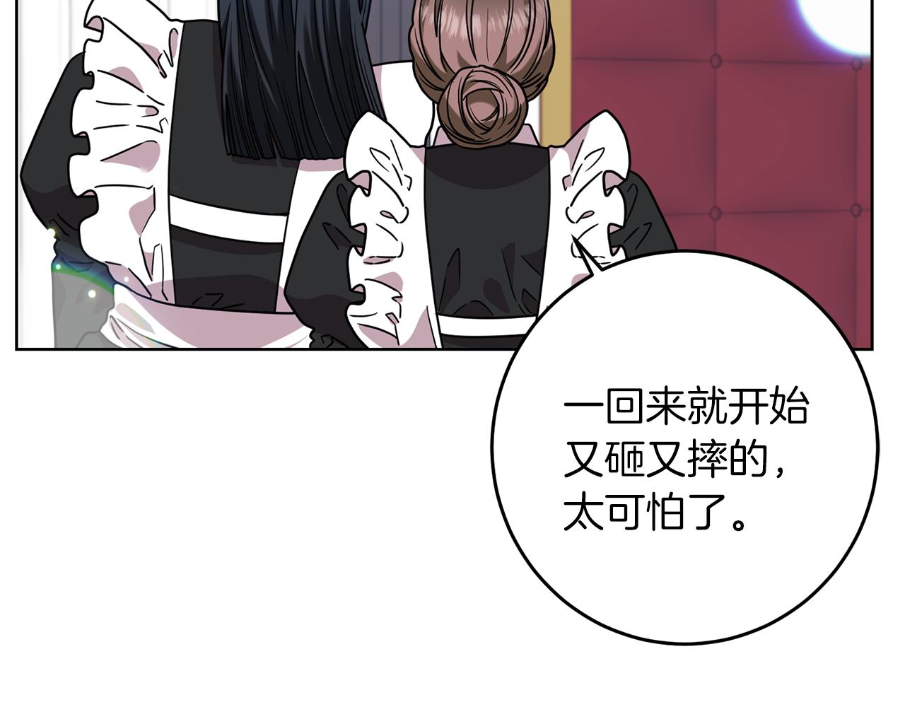 第45话 诅咒6