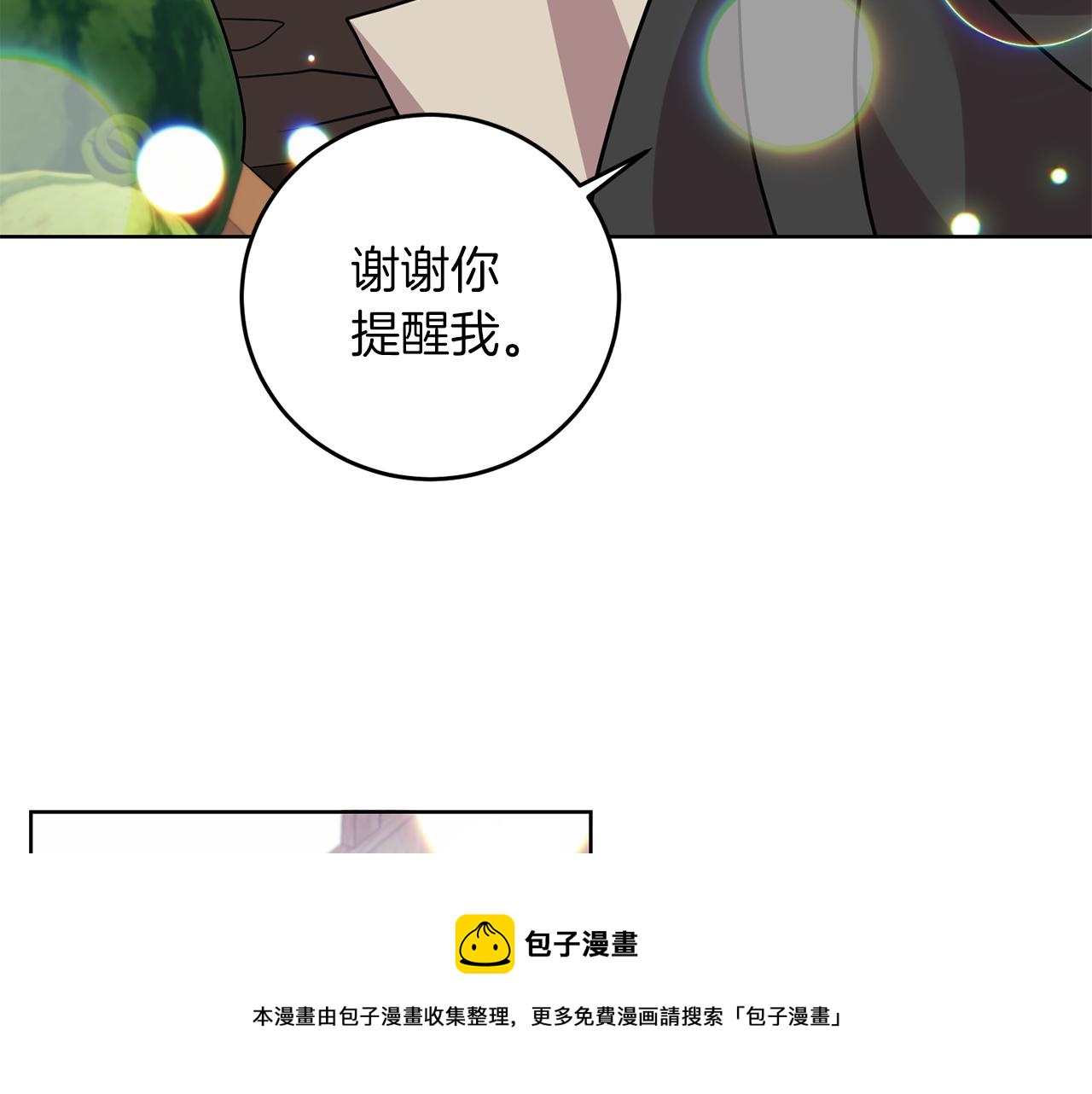 第43话 逃跑的梦想12