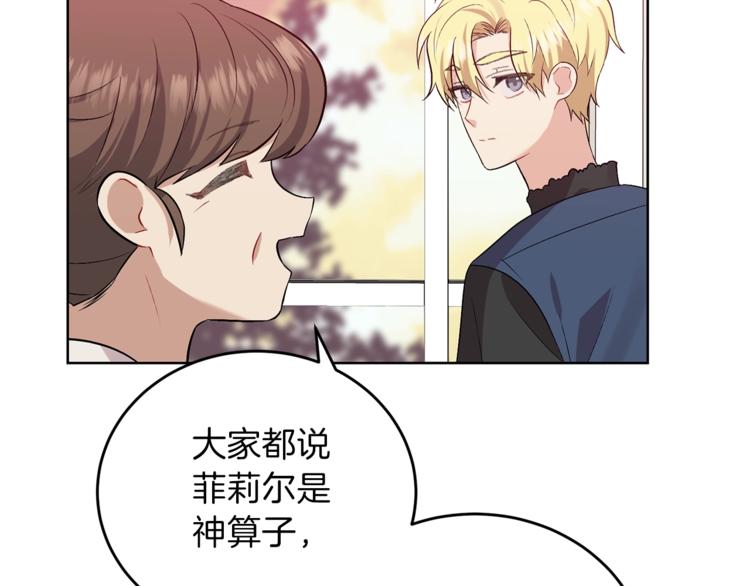 第5话 解锁新颜色132