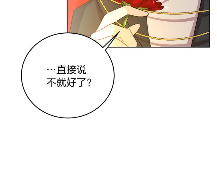 第15话 玫瑰园的浪漫约会73