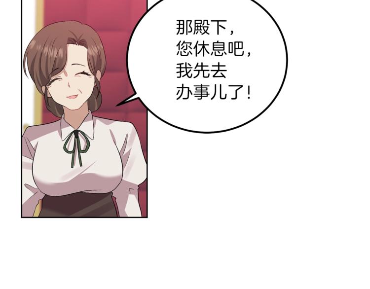第5话 解锁新颜色138