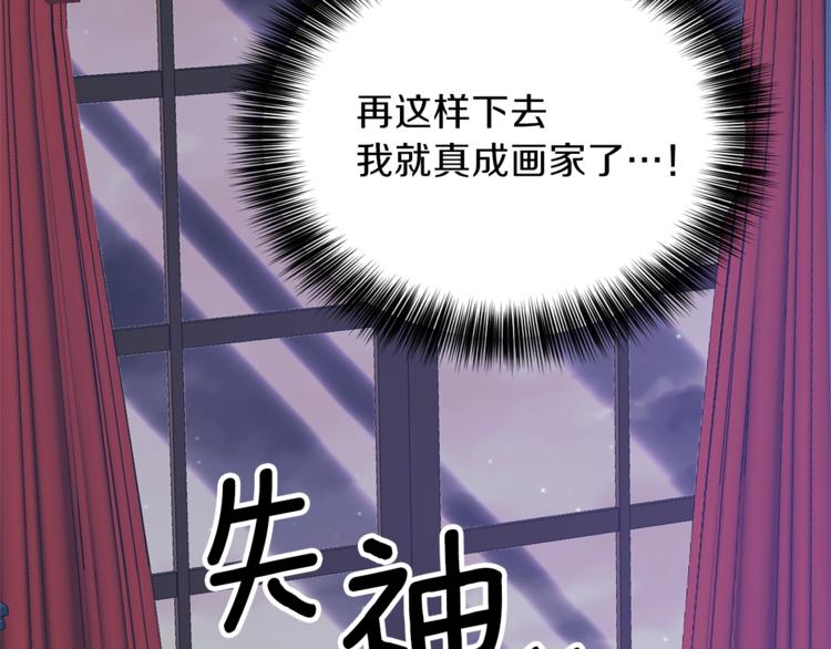 第11话 第二种颜色5