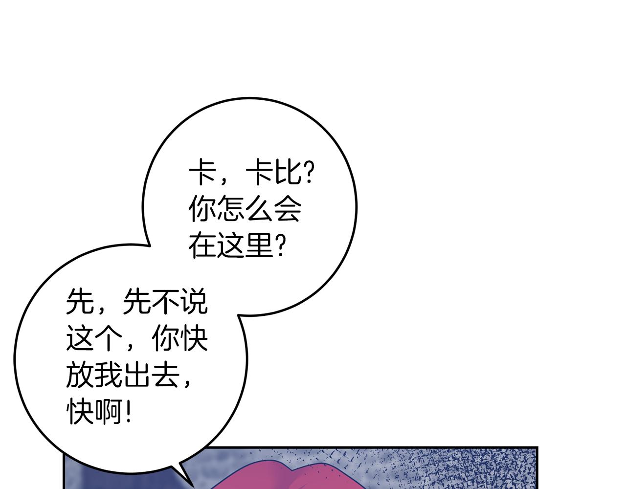 第81话 自行了断?!37