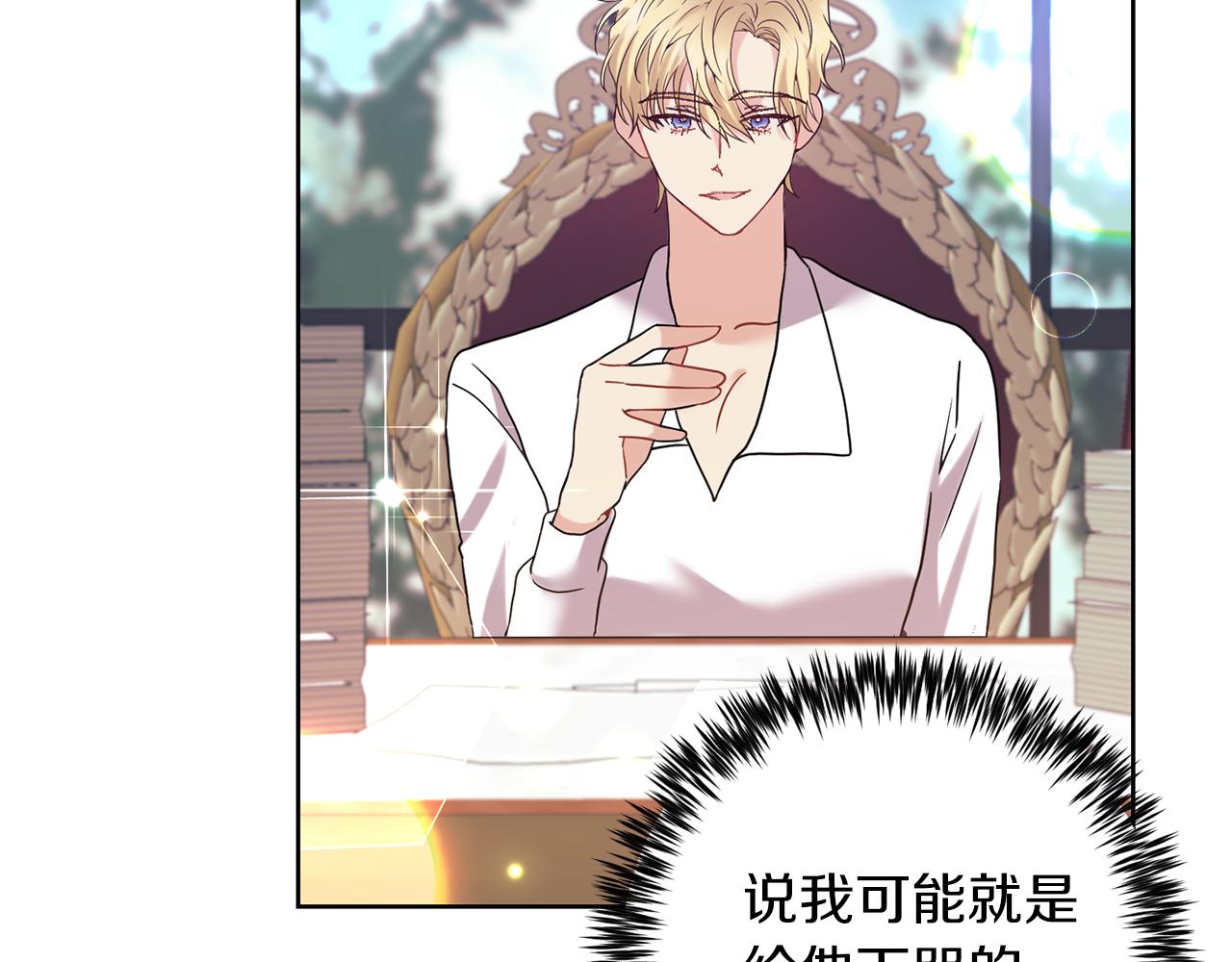 第37话 和亲32