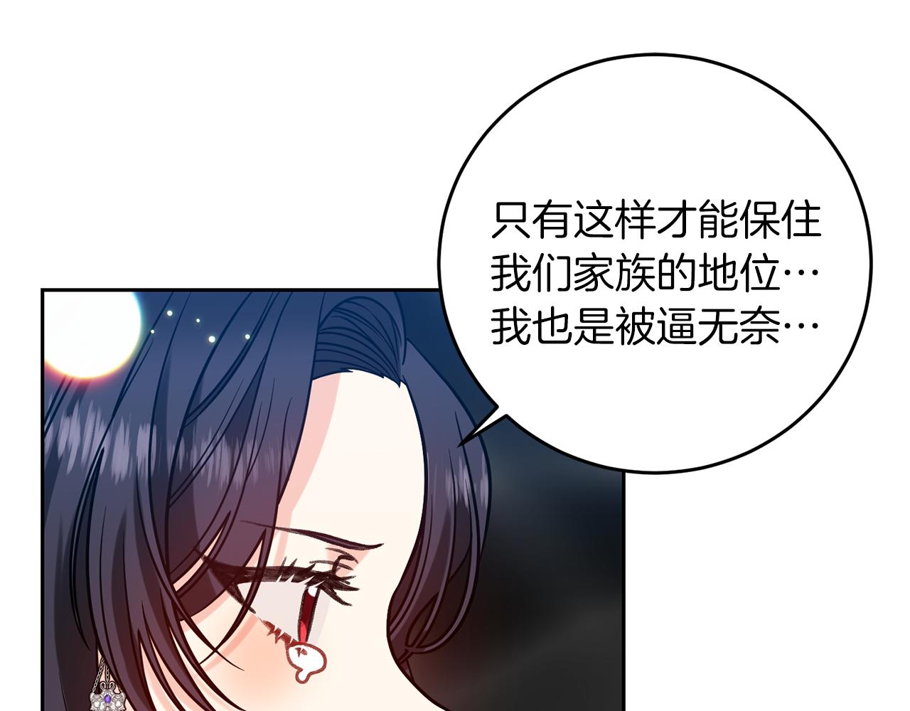 第49话 苦恼78