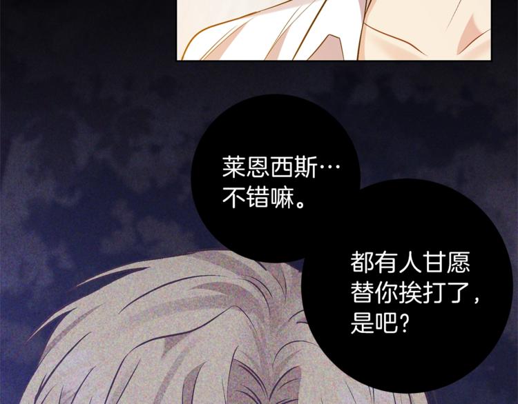 第4话 恋爱的烦恼65